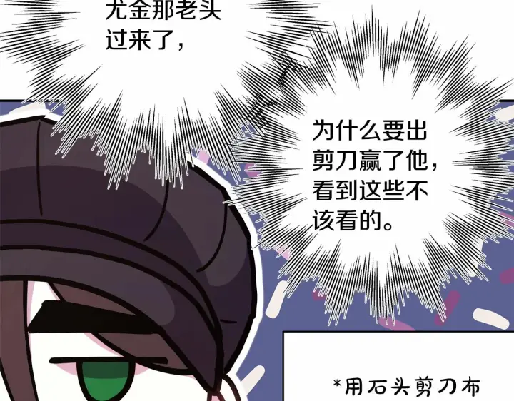 《反正是欧风小甜漫》第29话 一整晚都没法好好睡图182