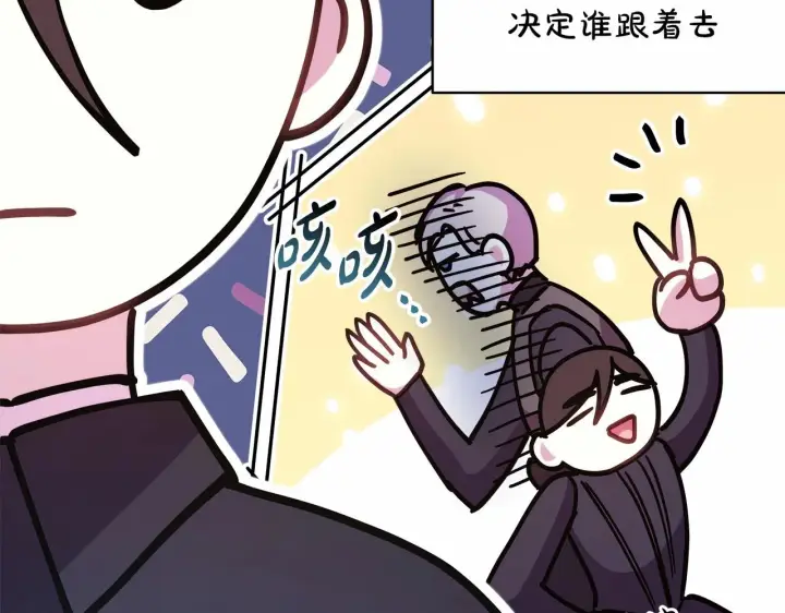 《反正是欧风小甜漫》第29话 一整晚都没法好好睡图183