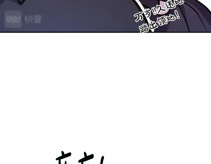 《反正是欧风小甜漫》第29话 一整晚都没法好好睡图184