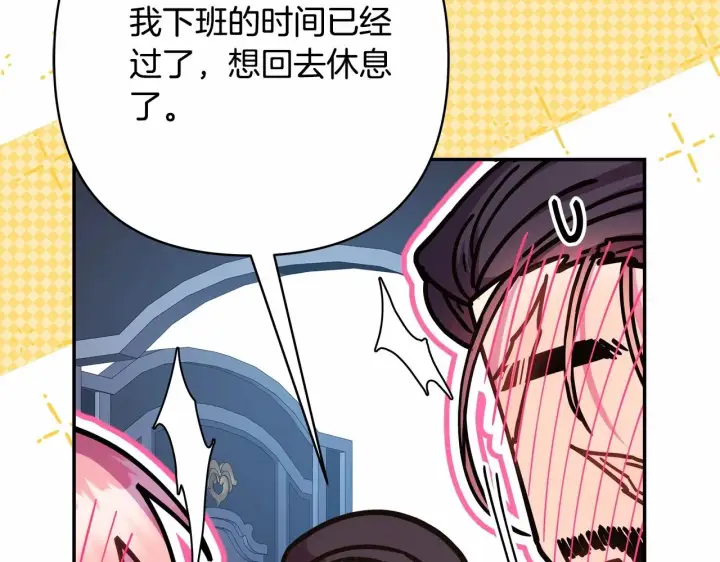 《反正是欧风小甜漫》第29话 一整晚都没法好好睡图186