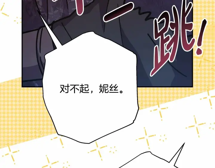 《反正是欧风小甜漫》第29话 一整晚都没法好好睡图188