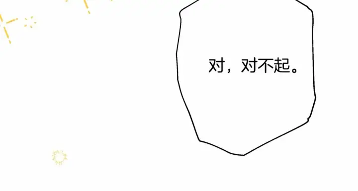 《反正是欧风小甜漫》第29话 一整晚都没法好好睡图189