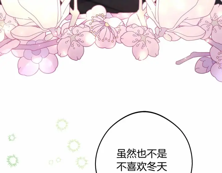 《反正是欧风小甜漫》第29话 一整晚都没法好好睡图198