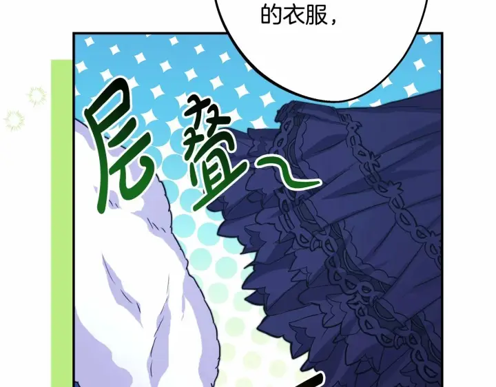 《反正是欧风小甜漫》第29话 一整晚都没法好好睡图199
