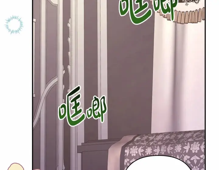 《反正是欧风小甜漫》第29话 一整晚都没法好好睡图20