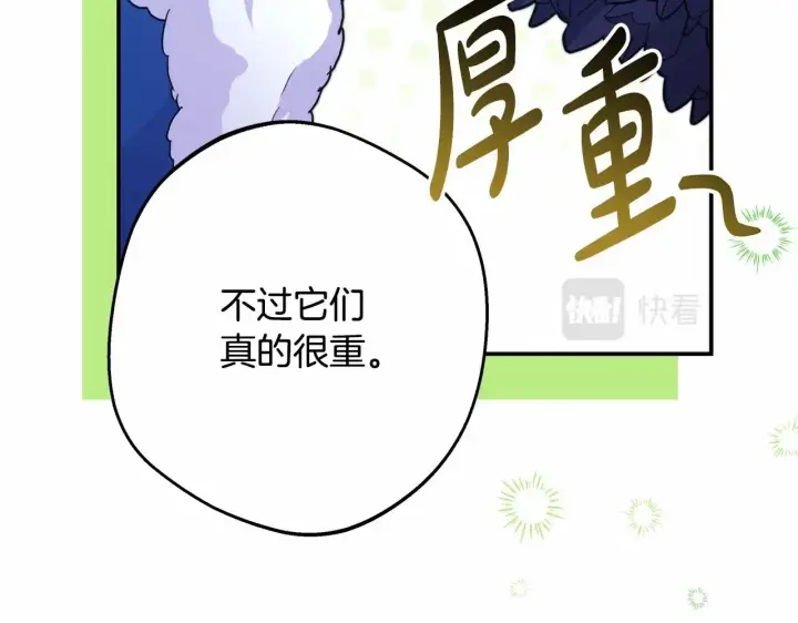《反正是欧风小甜漫》第29话 一整晚都没法好好睡图200