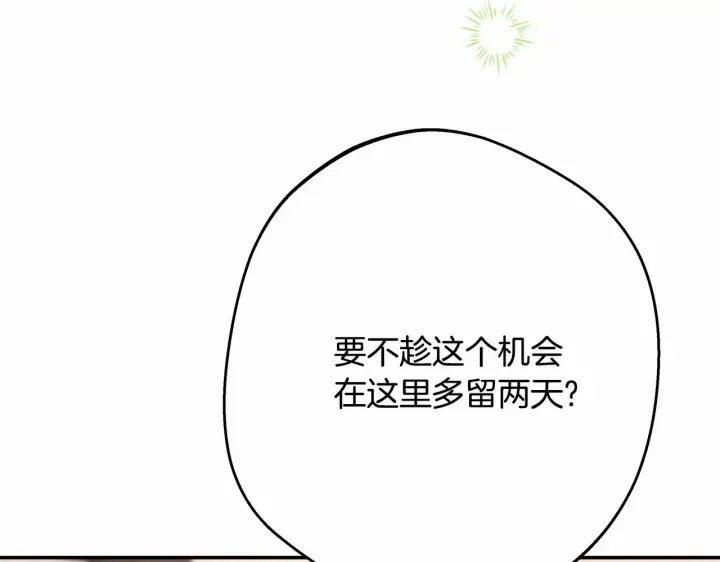 《反正是欧风小甜漫》第29话 一整晚都没法好好睡图201