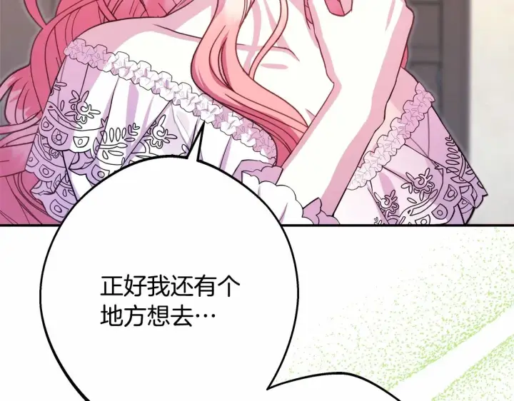 《反正是欧风小甜漫》第29话 一整晚都没法好好睡图203