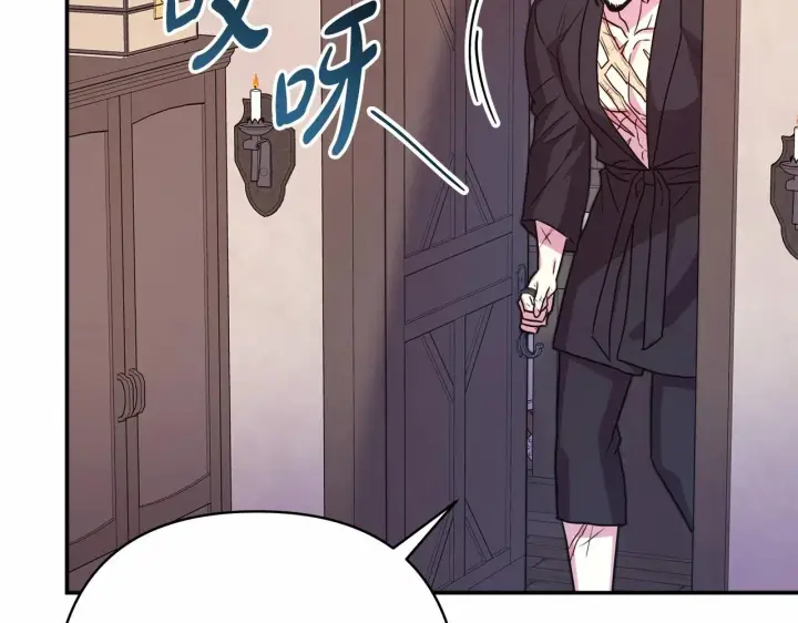 《反正是欧风小甜漫》第29话 一整晚都没法好好睡图205