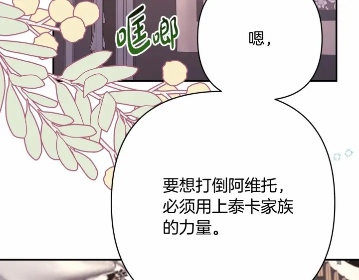 《反正是欧风小甜漫》第29话 一整晚都没法好好睡图21