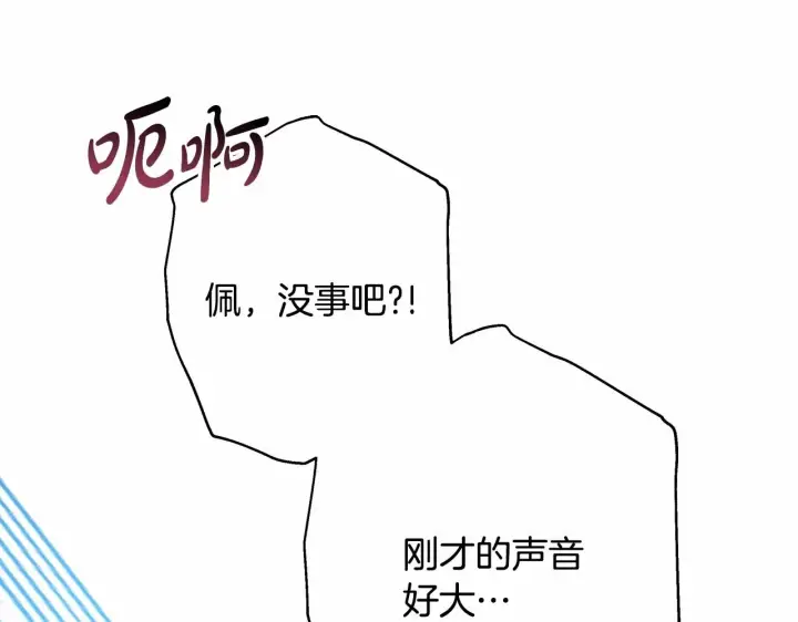 《反正是欧风小甜漫》第29话 一整晚都没法好好睡图210