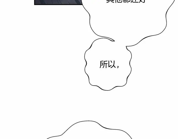 《反正是欧风小甜漫》第29话 一整晚都没法好好睡图213