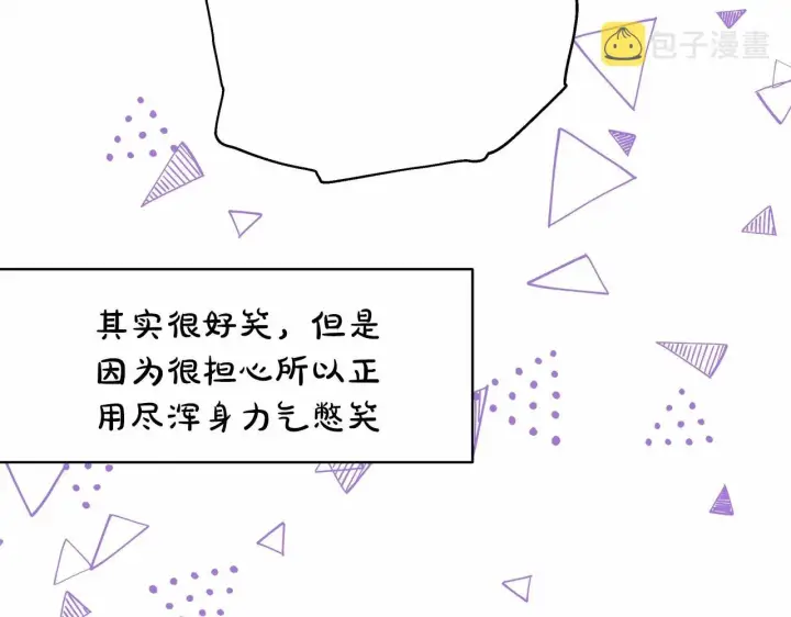 《反正是欧风小甜漫》第29话 一整晚都没法好好睡图217