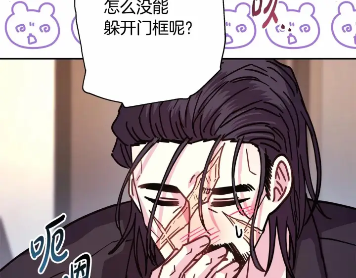 《反正是欧风小甜漫》第29话 一整晚都没法好好睡图219