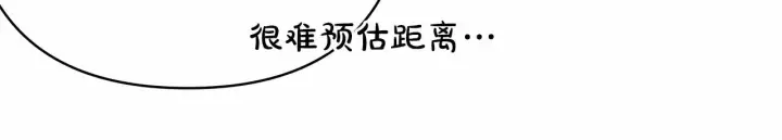《反正是欧风小甜漫》第29话 一整晚都没法好好睡图221