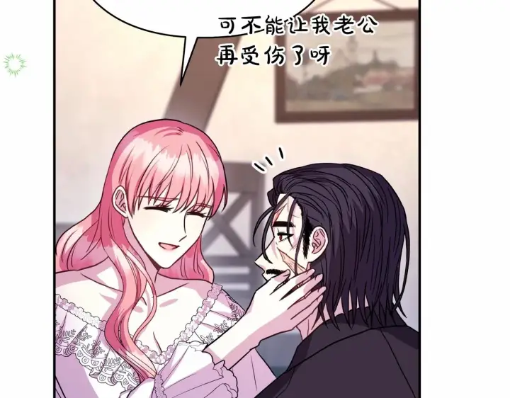 《反正是欧风小甜漫》第29话 一整晚都没法好好睡图223