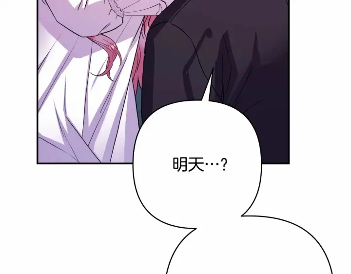 《反正是欧风小甜漫》第29话 一整晚都没法好好睡图224