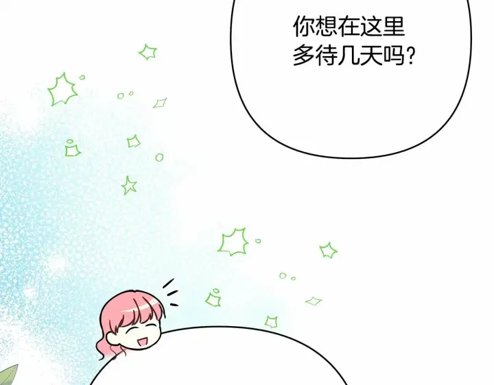 《反正是欧风小甜漫》第29话 一整晚都没法好好睡图225