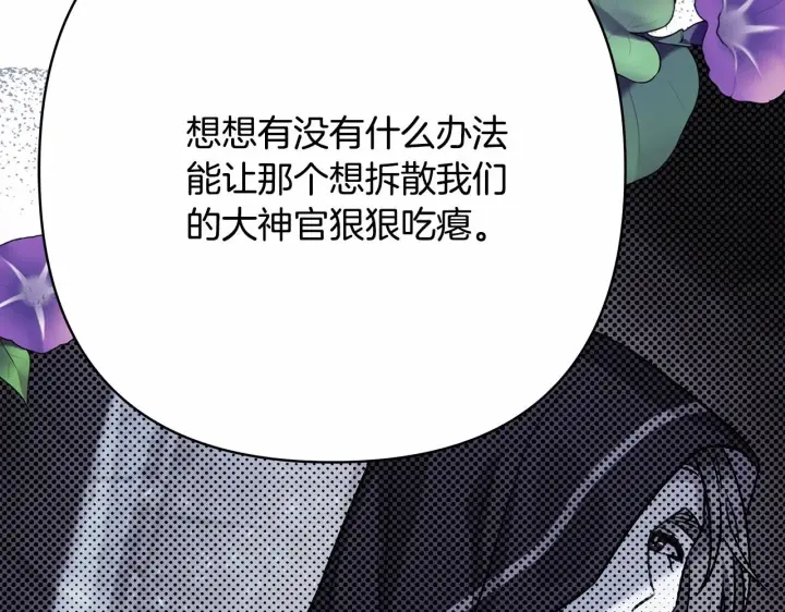 《反正是欧风小甜漫》第29话 一整晚都没法好好睡图229