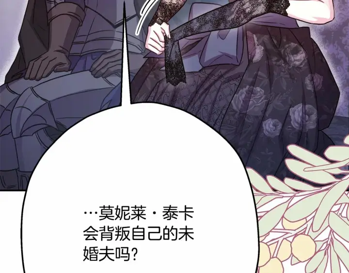 《反正是欧风小甜漫》第29话 一整晚都没法好好睡图23