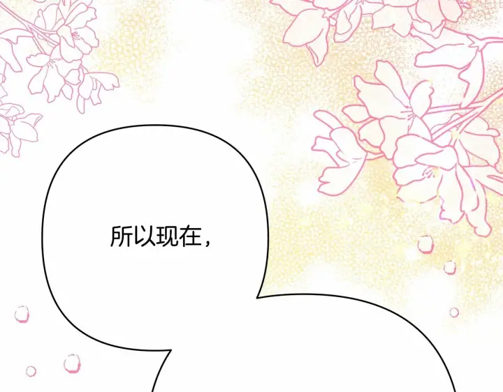 《反正是欧风小甜漫》第29话 一整晚都没法好好睡图235