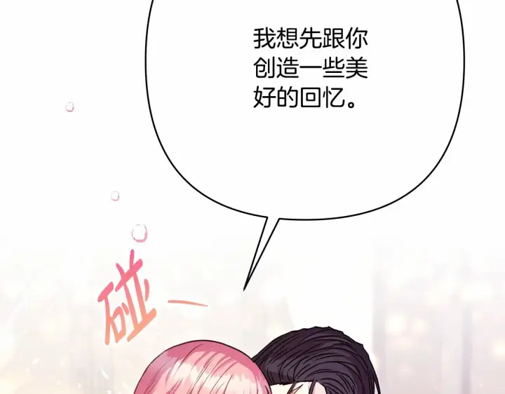 《反正是欧风小甜漫》第29话 一整晚都没法好好睡图236
