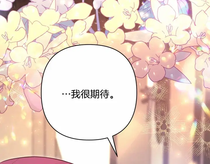 《反正是欧风小甜漫》第29话 一整晚都没法好好睡图239