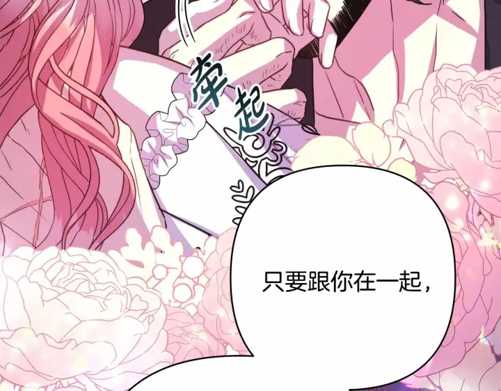 《反正是欧风小甜漫》第29话 一整晚都没法好好睡图241