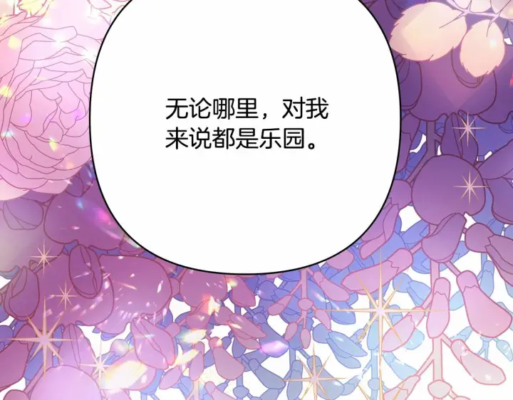《反正是欧风小甜漫》第29话 一整晚都没法好好睡图242