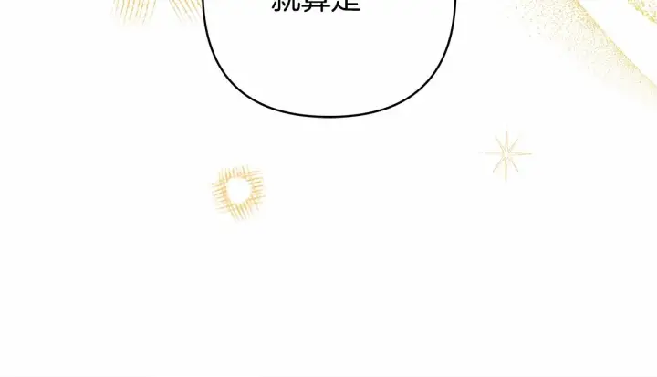 《反正是欧风小甜漫》第29话 一整晚都没法好好睡图244