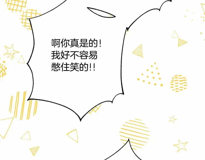 《反正是欧风小甜漫》第29话 一整晚都没法好好睡图248