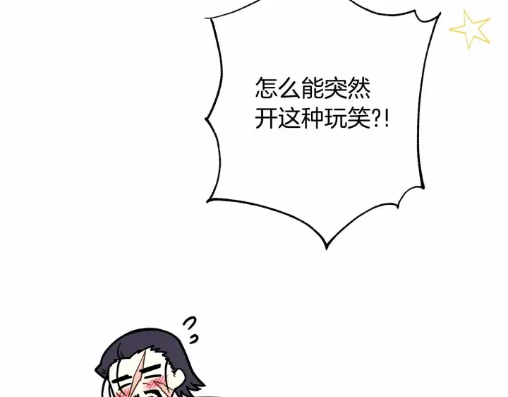 《反正是欧风小甜漫》第29话 一整晚都没法好好睡图249
