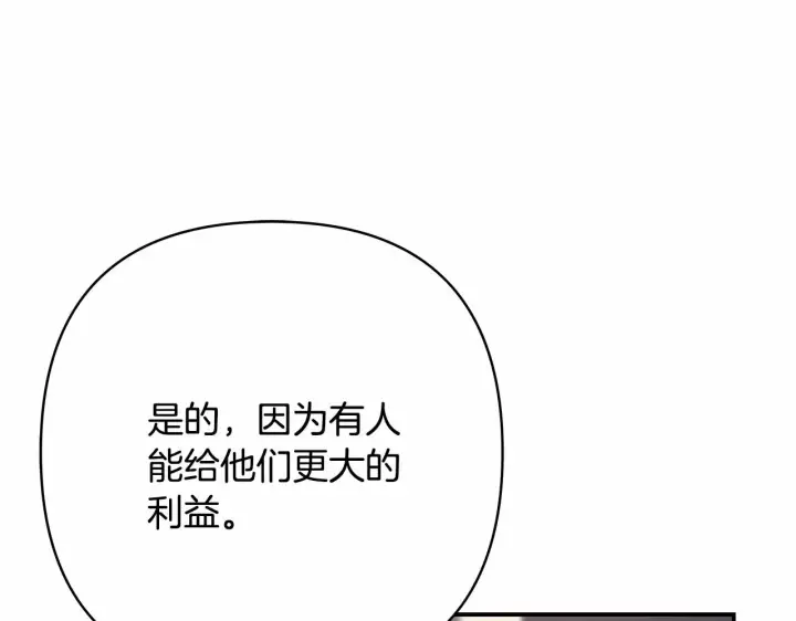 《反正是欧风小甜漫》第29话 一整晚都没法好好睡图25