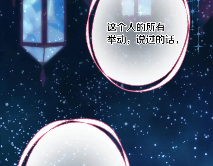 《反正是欧风小甜漫》第29话 一整晚都没法好好睡图255