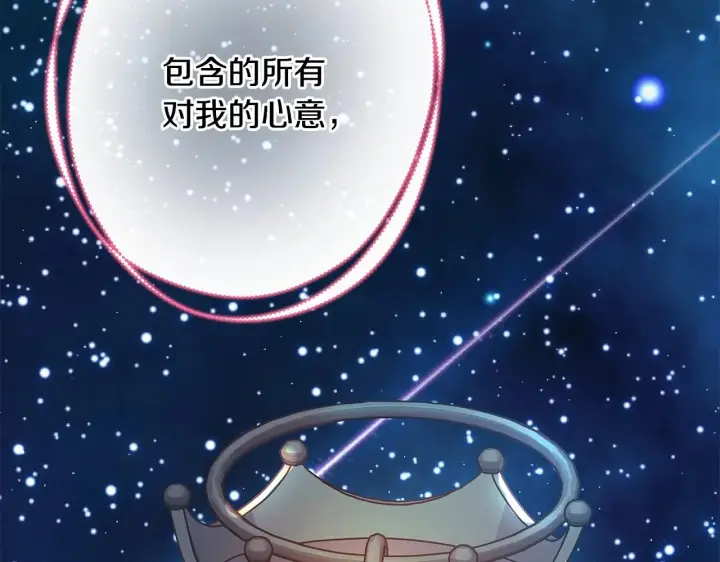《反正是欧风小甜漫》第29话 一整晚都没法好好睡图256