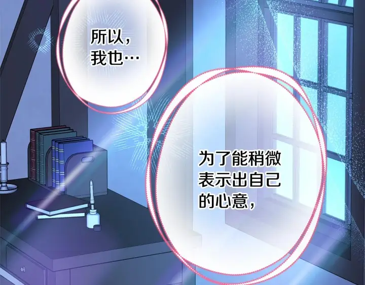 《反正是欧风小甜漫》第29话 一整晚都没法好好睡图264