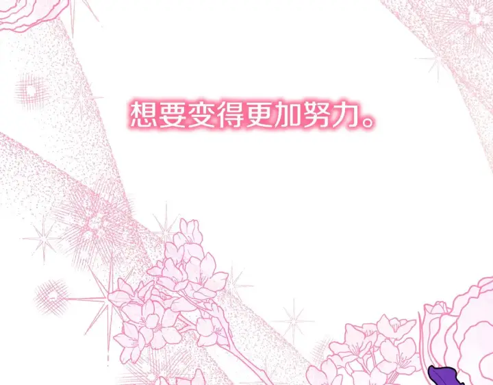《反正是欧风小甜漫》第29话 一整晚都没法好好睡图266