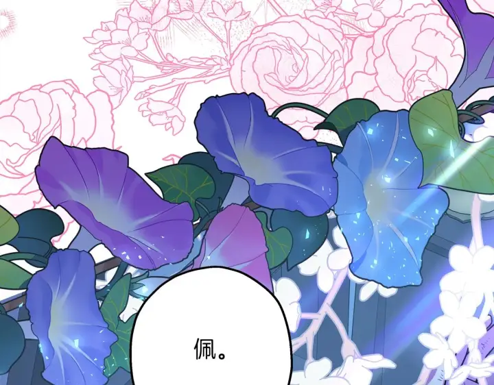 《反正是欧风小甜漫》第29话 一整晚都没法好好睡图267