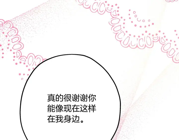 《反正是欧风小甜漫》第29话 一整晚都没法好好睡图271