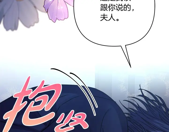 《反正是欧风小甜漫》第29话 一整晚都没法好好睡图274