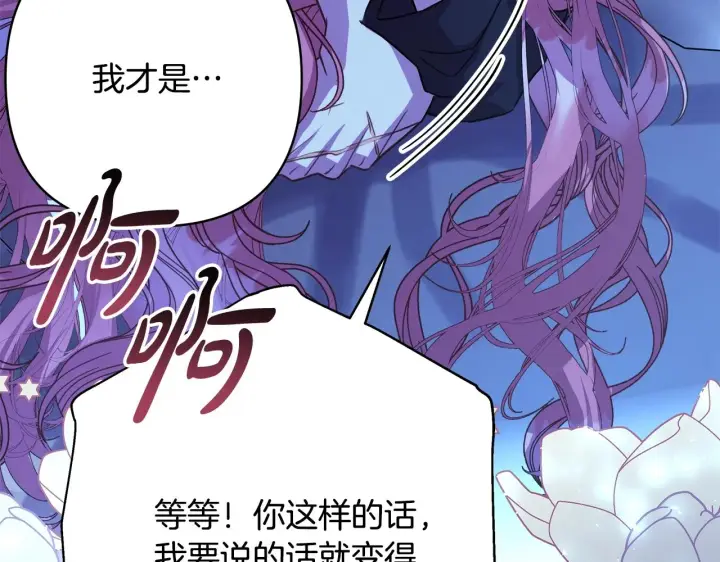 《反正是欧风小甜漫》第29话 一整晚都没法好好睡图276