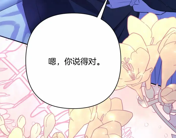 《反正是欧风小甜漫》第29话 一整晚都没法好好睡图282