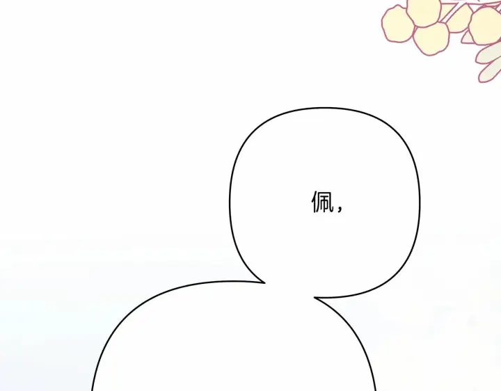 《反正是欧风小甜漫》第29话 一整晚都没法好好睡图285