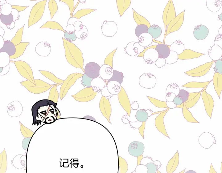 《反正是欧风小甜漫》第29话 一整晚都没法好好睡图29