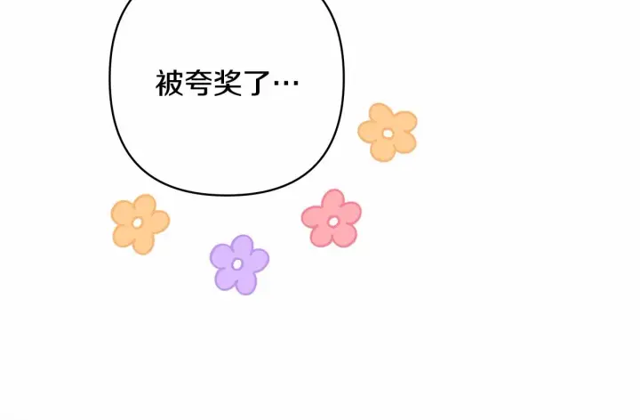 《反正是欧风小甜漫》第29话 一整晚都没法好好睡图37