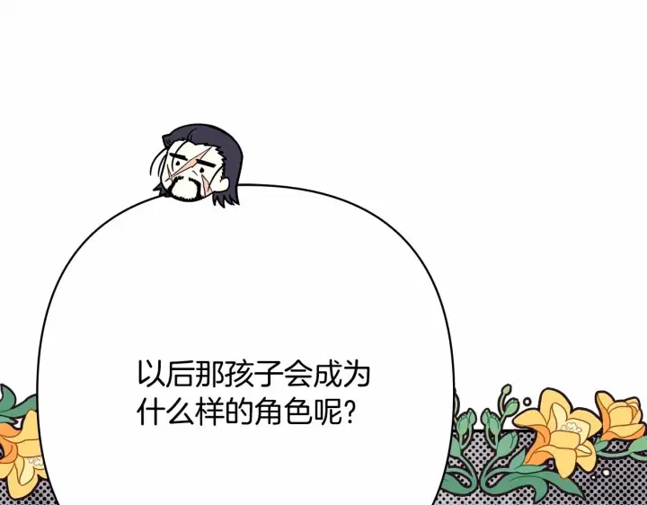 《反正是欧风小甜漫》第29话 一整晚都没法好好睡图38