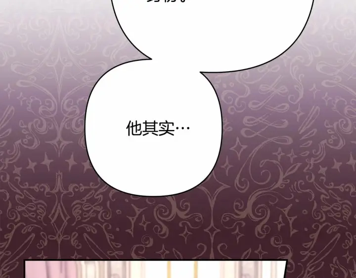 《反正是欧风小甜漫》第29话 一整晚都没法好好睡图41