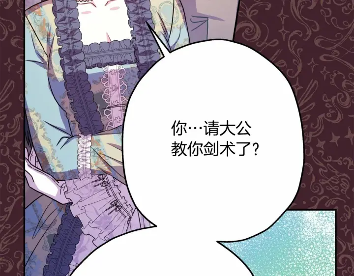 《反正是欧风小甜漫》第29话 一整晚都没法好好睡图43