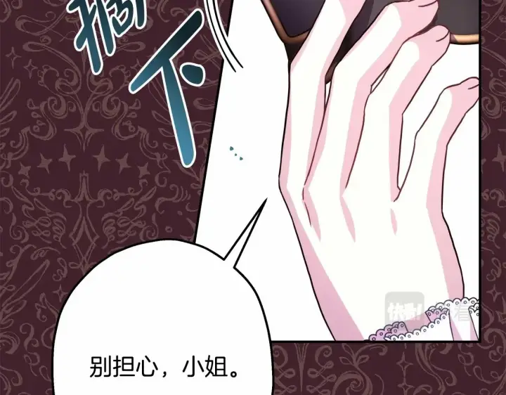《反正是欧风小甜漫》第29话 一整晚都没法好好睡图45