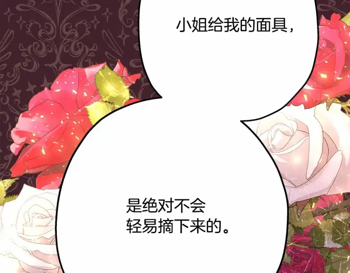 《反正是欧风小甜漫》第29话 一整晚都没法好好睡图47